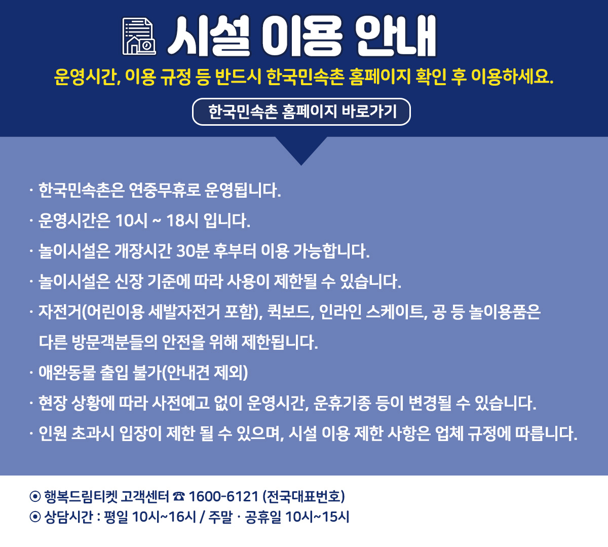 _시설이용규정.jpg