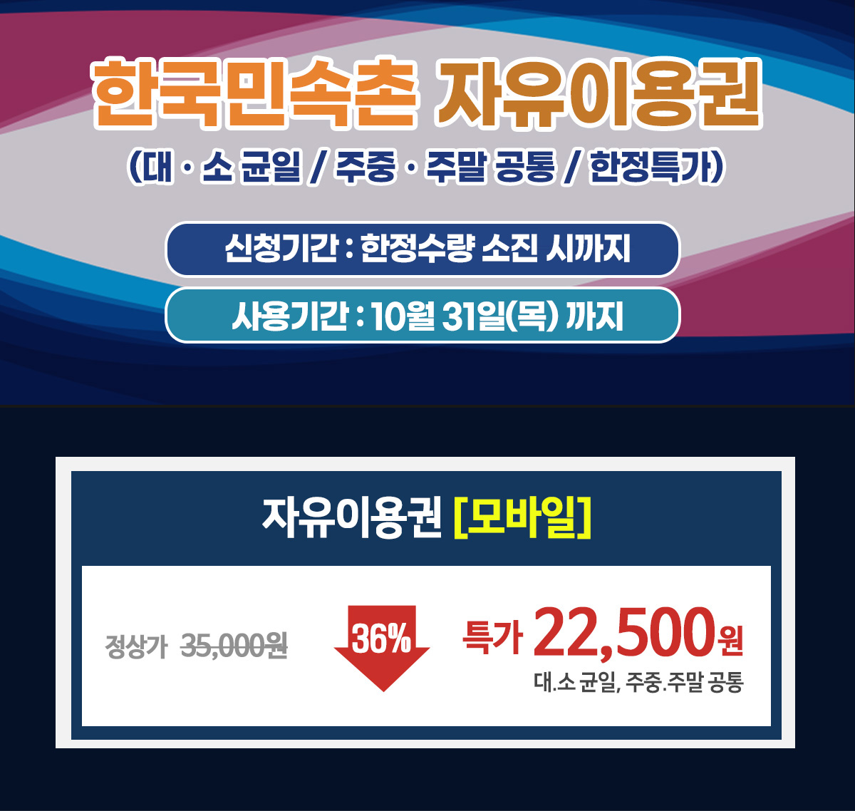 20241001_한국민속촌_요금표.jpg