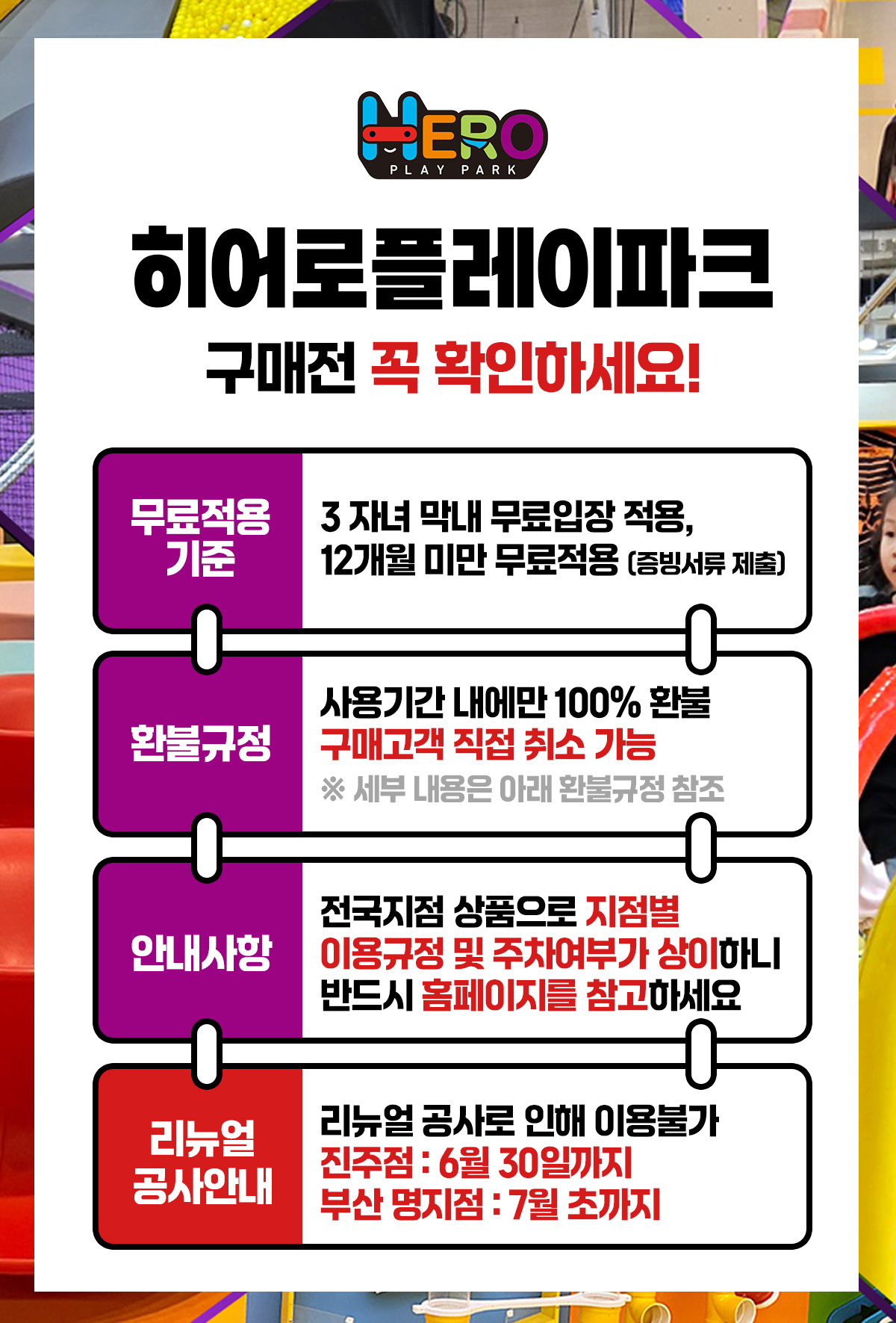 notice_hero_20251128.jpg
