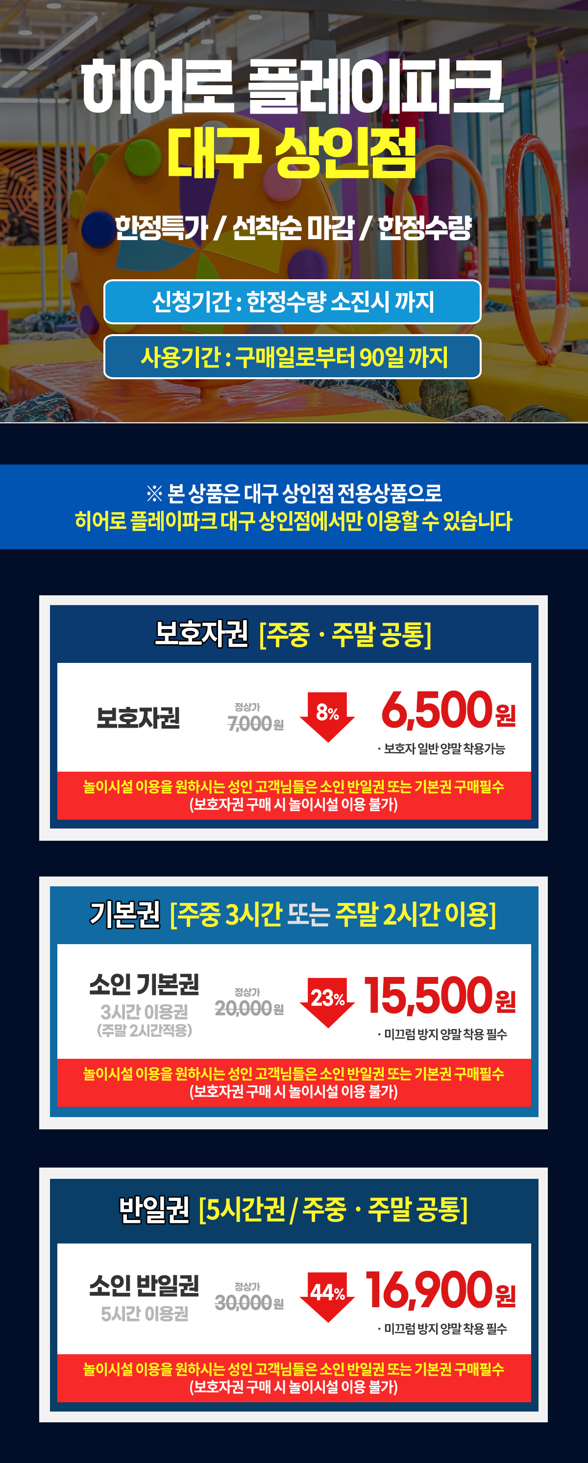 _상인점_260113_price.jpg