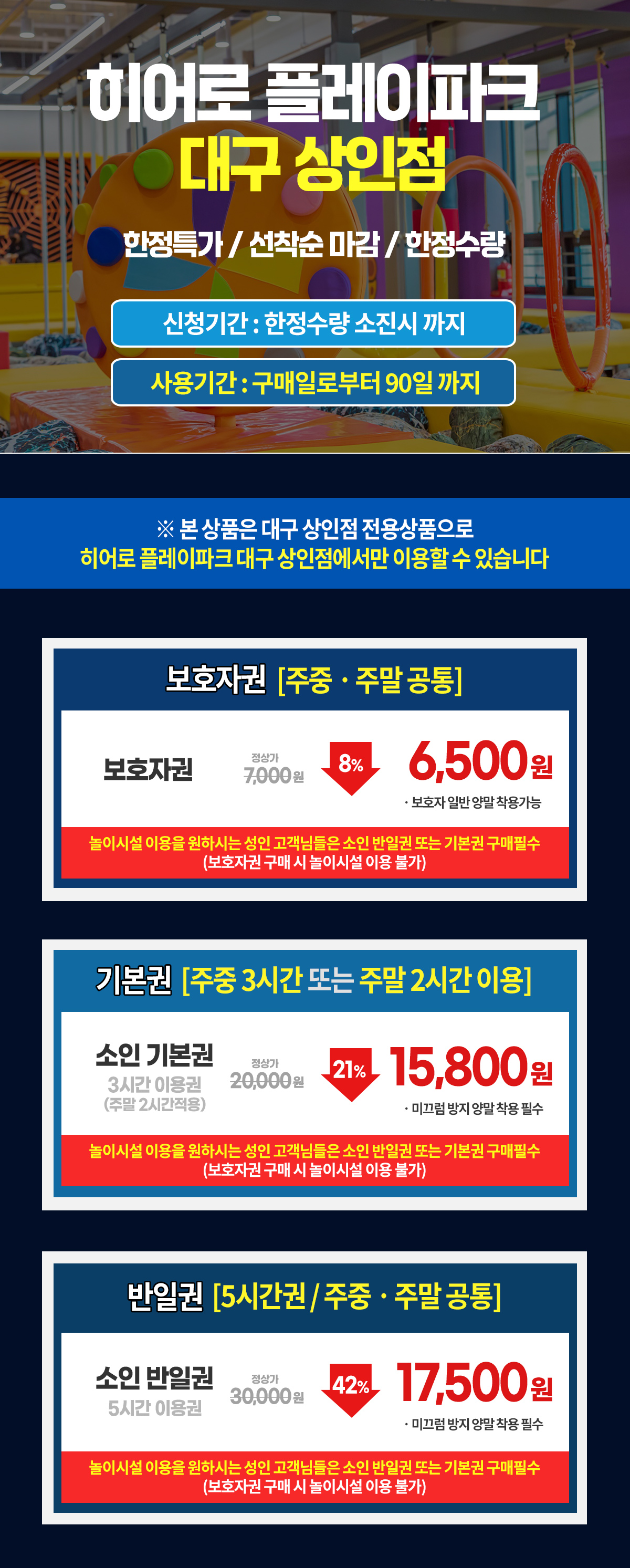 _상인점_260113_price.jpg