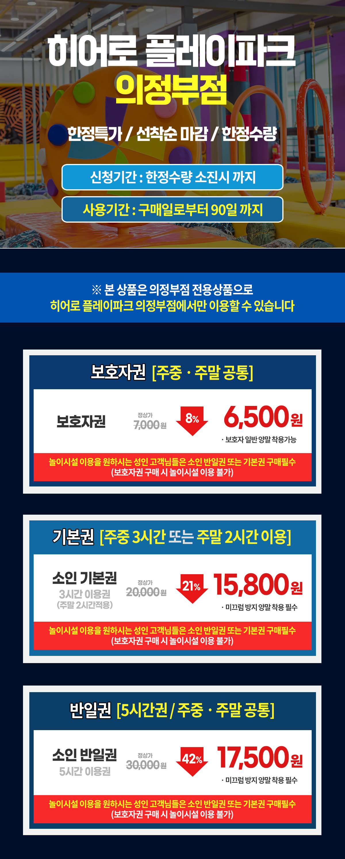_의정부점_260113_price.jpg