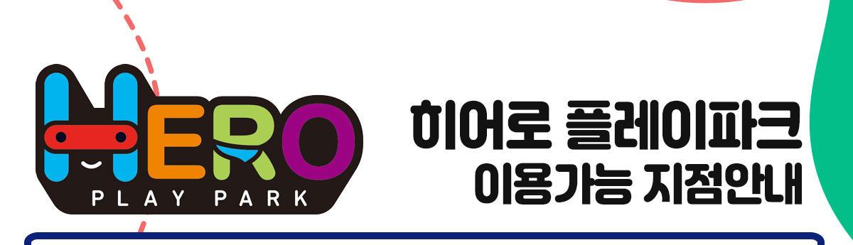 20260506_자체복지몰_지점안내_01.jpg