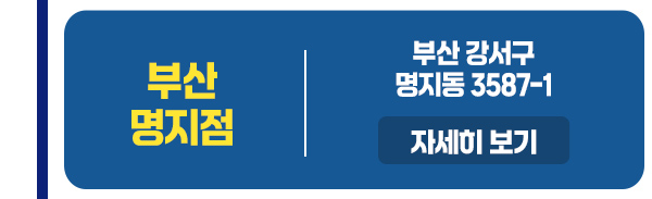 20260506_자체복지몰_지점안내_06.jpg