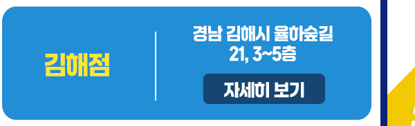 20260506_자체복지몰_지점안내_07.jpg