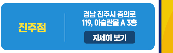 20260506_자체복지몰_지점안내_11.jpg