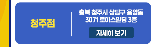 20260506_자체복지몰_지점안내_14.jpg