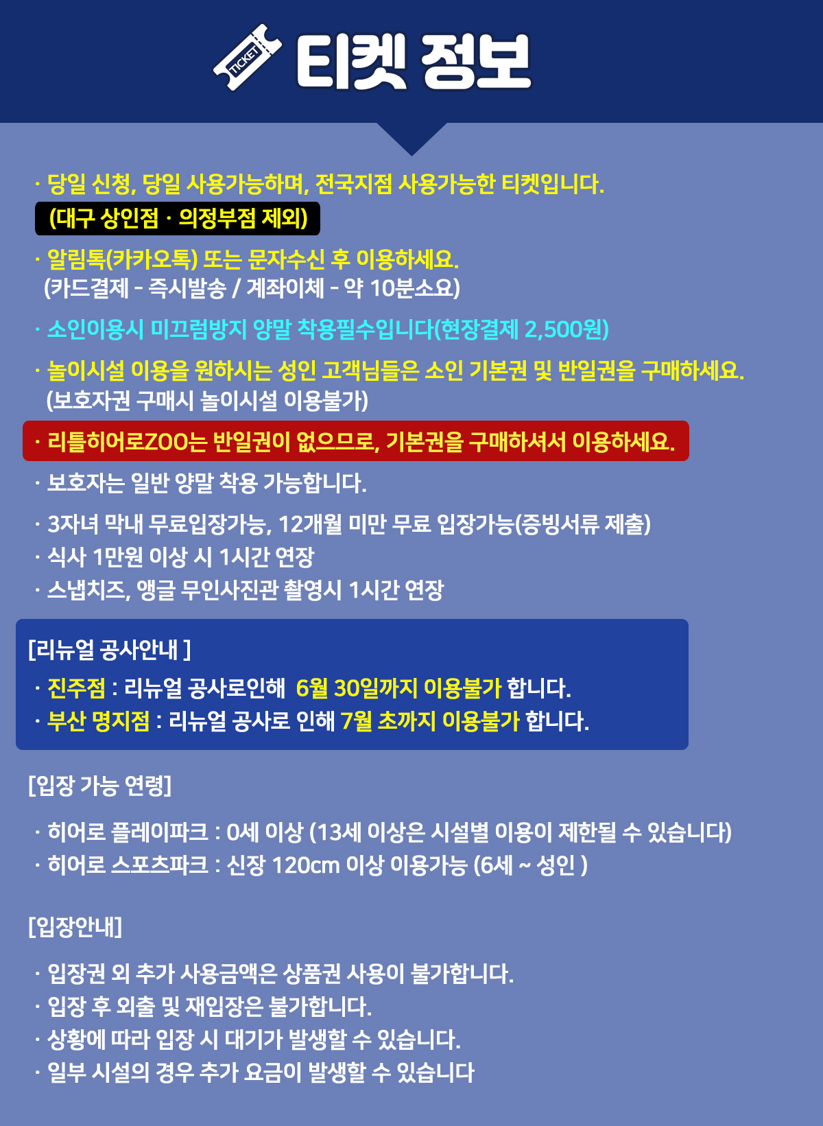260506_티켓정보.jpg