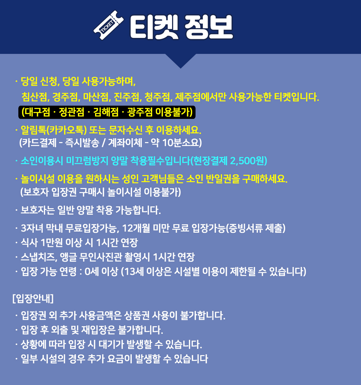 _티켓정보.jpg