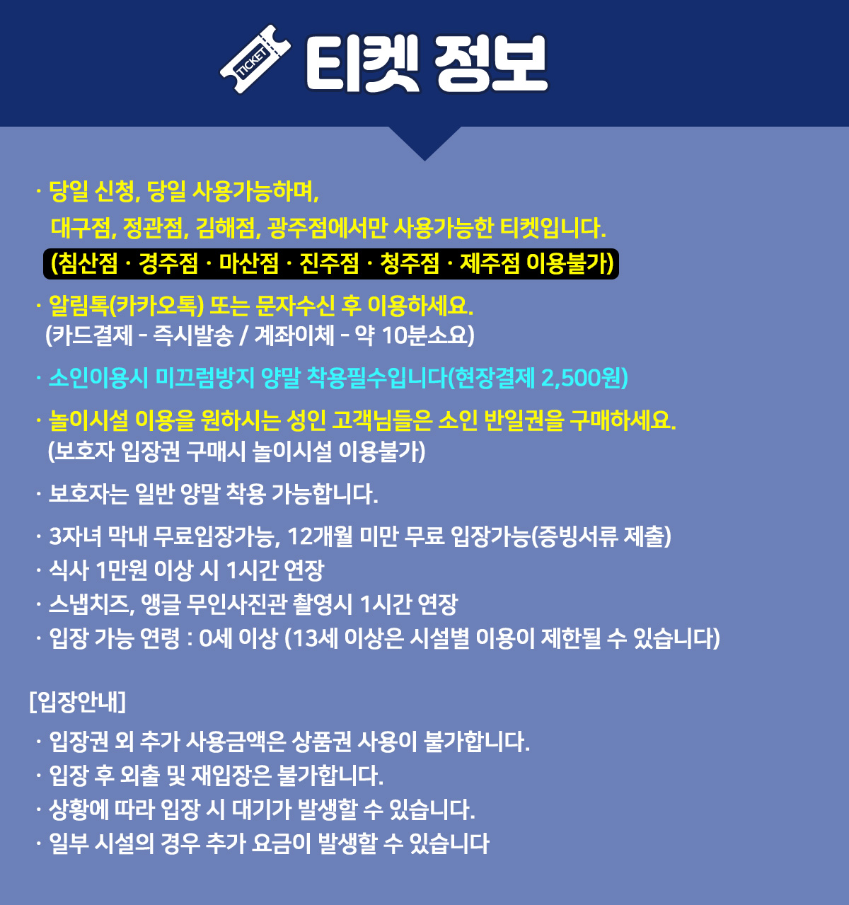 _티켓정보.jpg