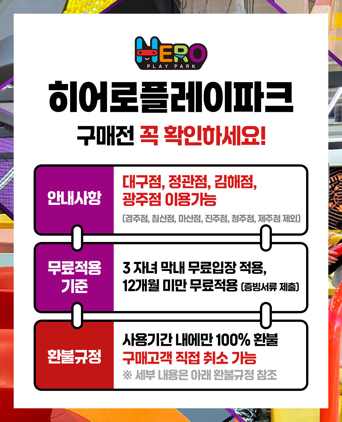 notice_hero_광주대구.jpg
