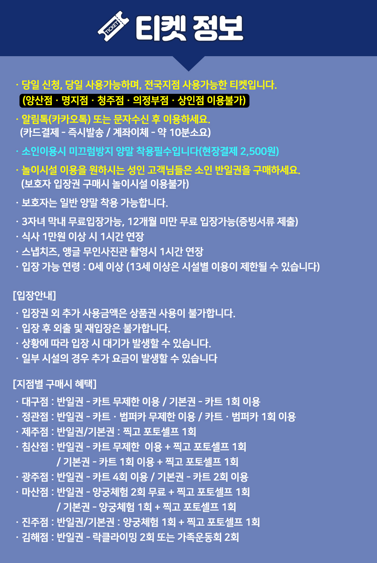 _9월_티켓정보b.jpg