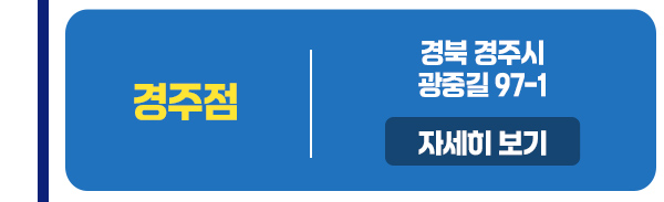 20260831_자체복지몰_지점안내_02.jpg