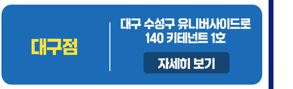 20260831_자체복지몰_지점안내_03.jpg