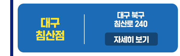 20260831_자체복지몰_지점안내_04.jpg