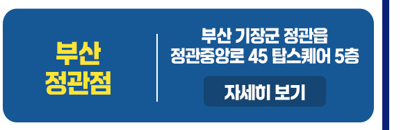 20260831_자체복지몰_지점안내_05.jpg