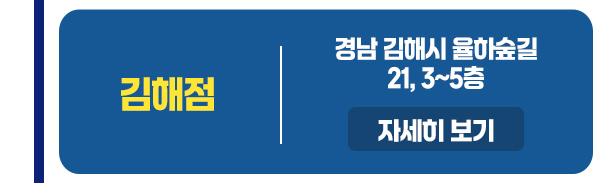 20260831_자체복지몰_지점안내_06.jpg