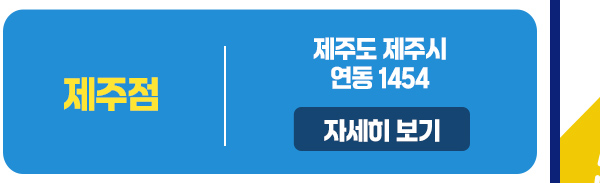 20260831_자체복지몰_지점안내_07.jpg