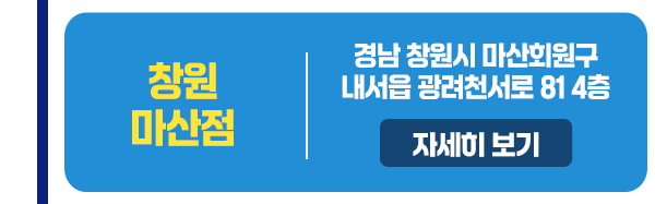20260831_자체복지몰_지점안내_08.jpg