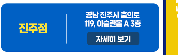 20260831_자체복지몰_지점안내_09.jpg