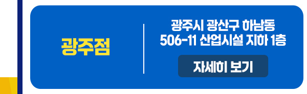 20260831_자체복지몰_지점안내_10.jpg