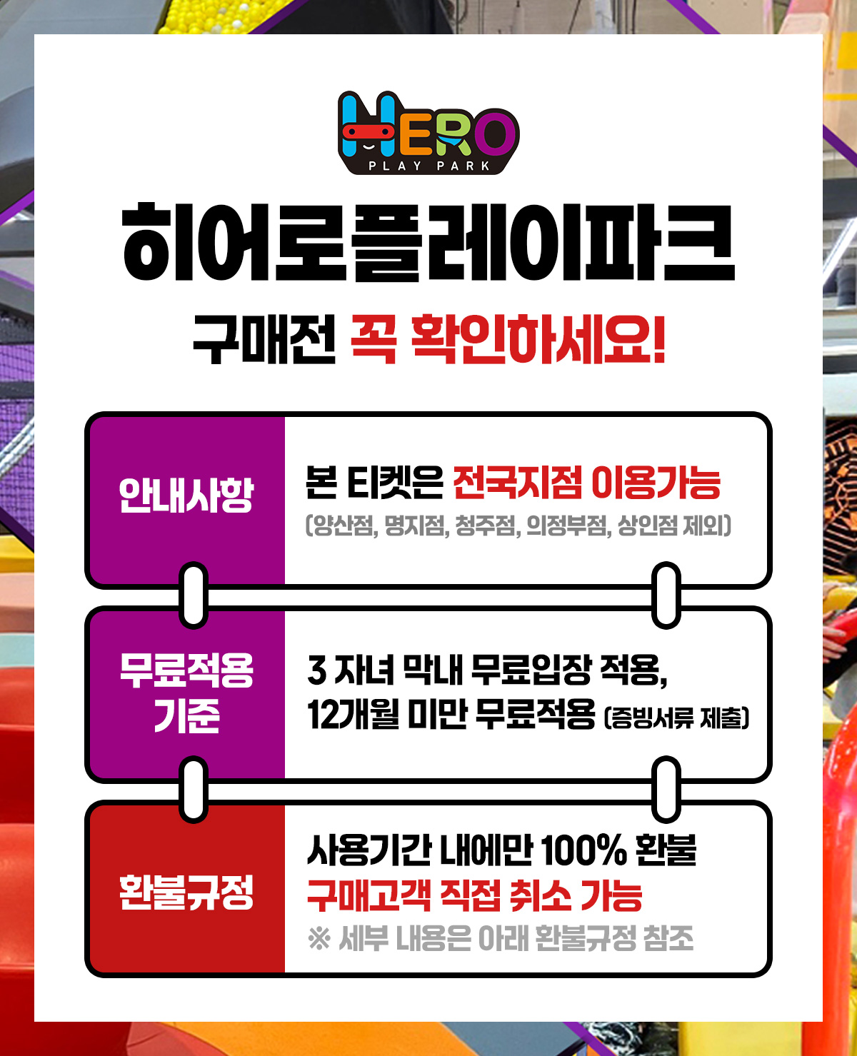 notice_hero_0824b.jpg