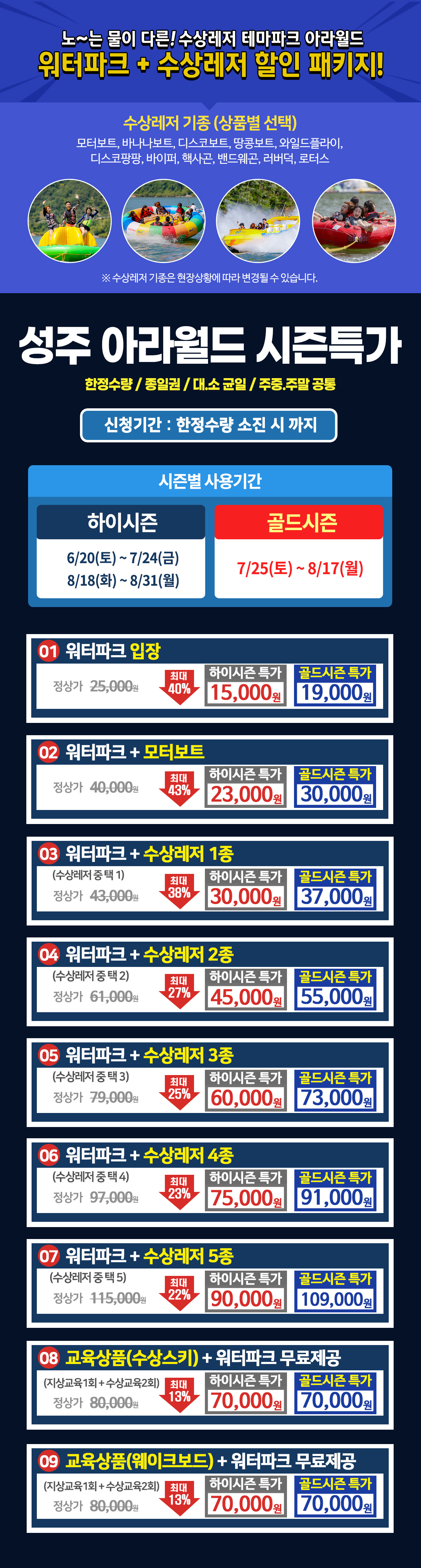 2026_온라인_요금표.jpg