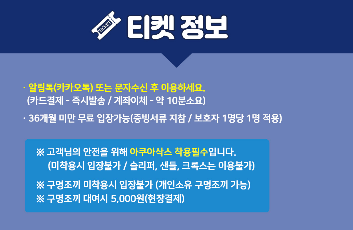 2026_티켓정보.jpg
