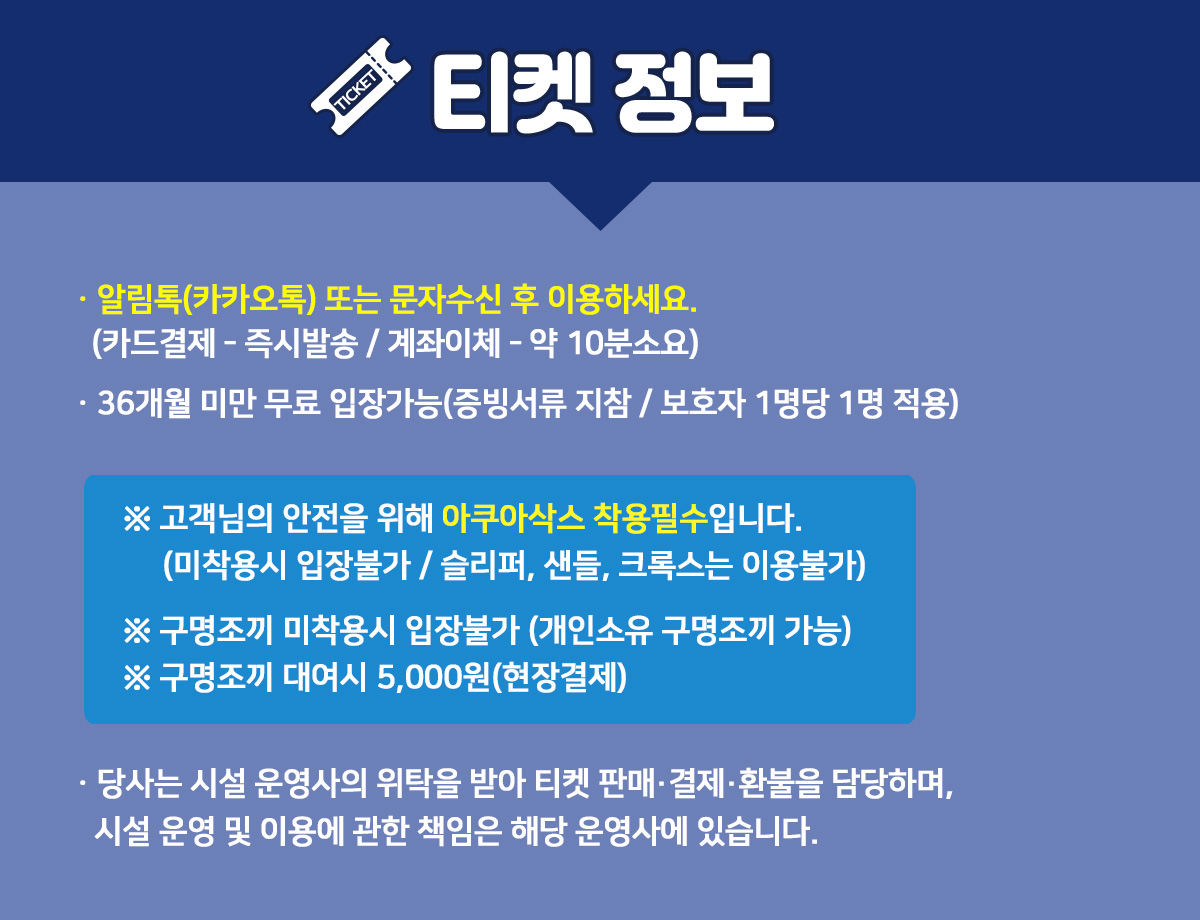 2026_티켓정보a.jpg