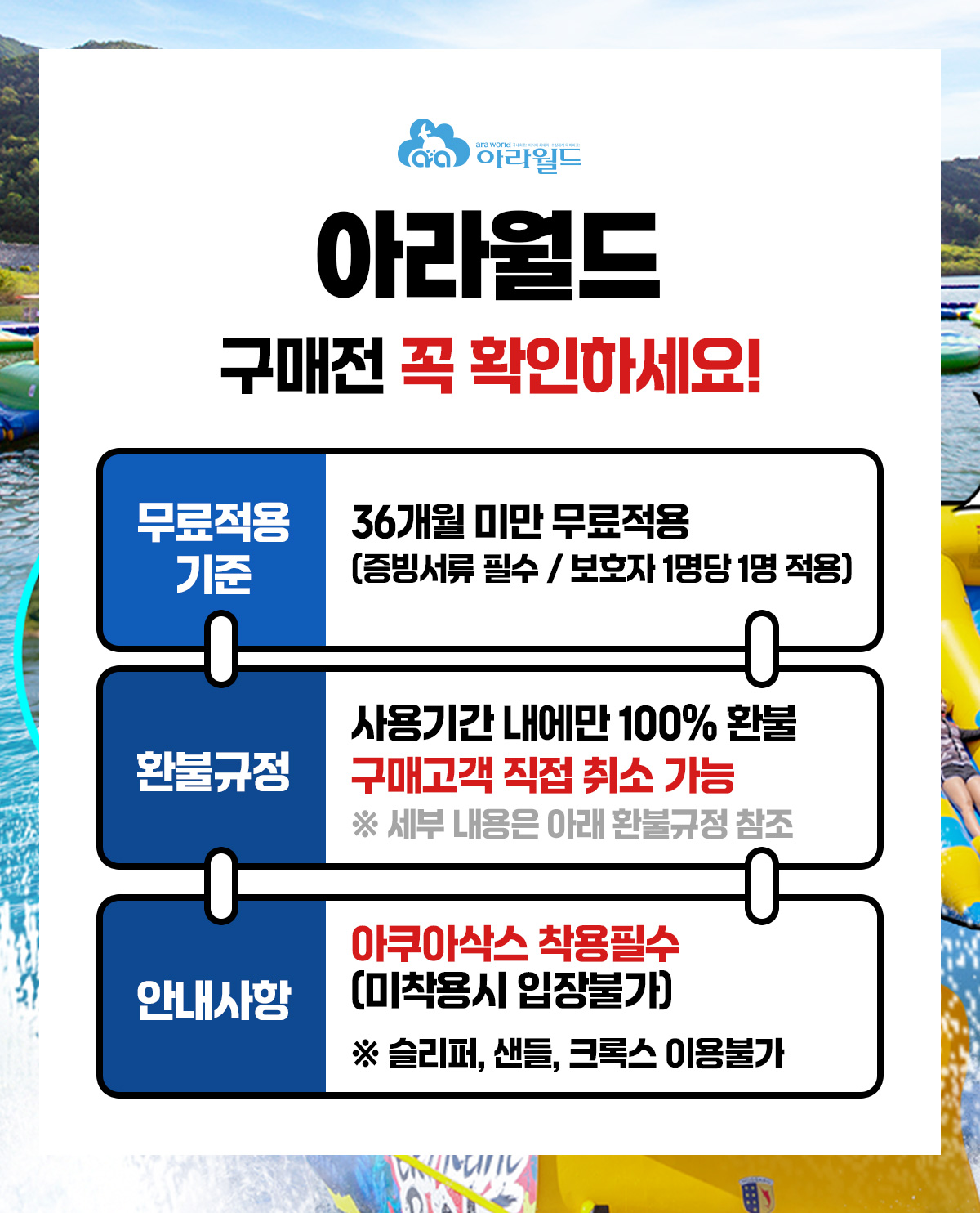 notice_아라월드.jpg