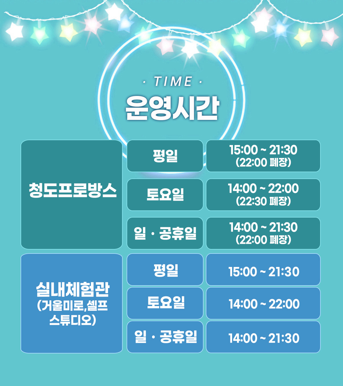 2025_운영시간.jpg