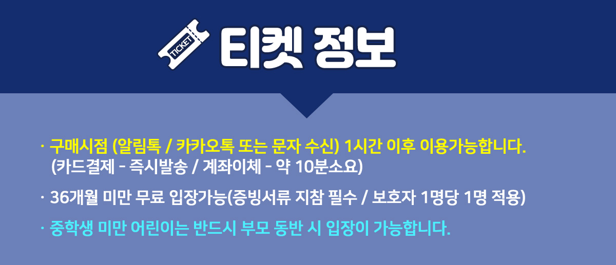 260326_대구아쿠아리움QR_티켓정보.jpg