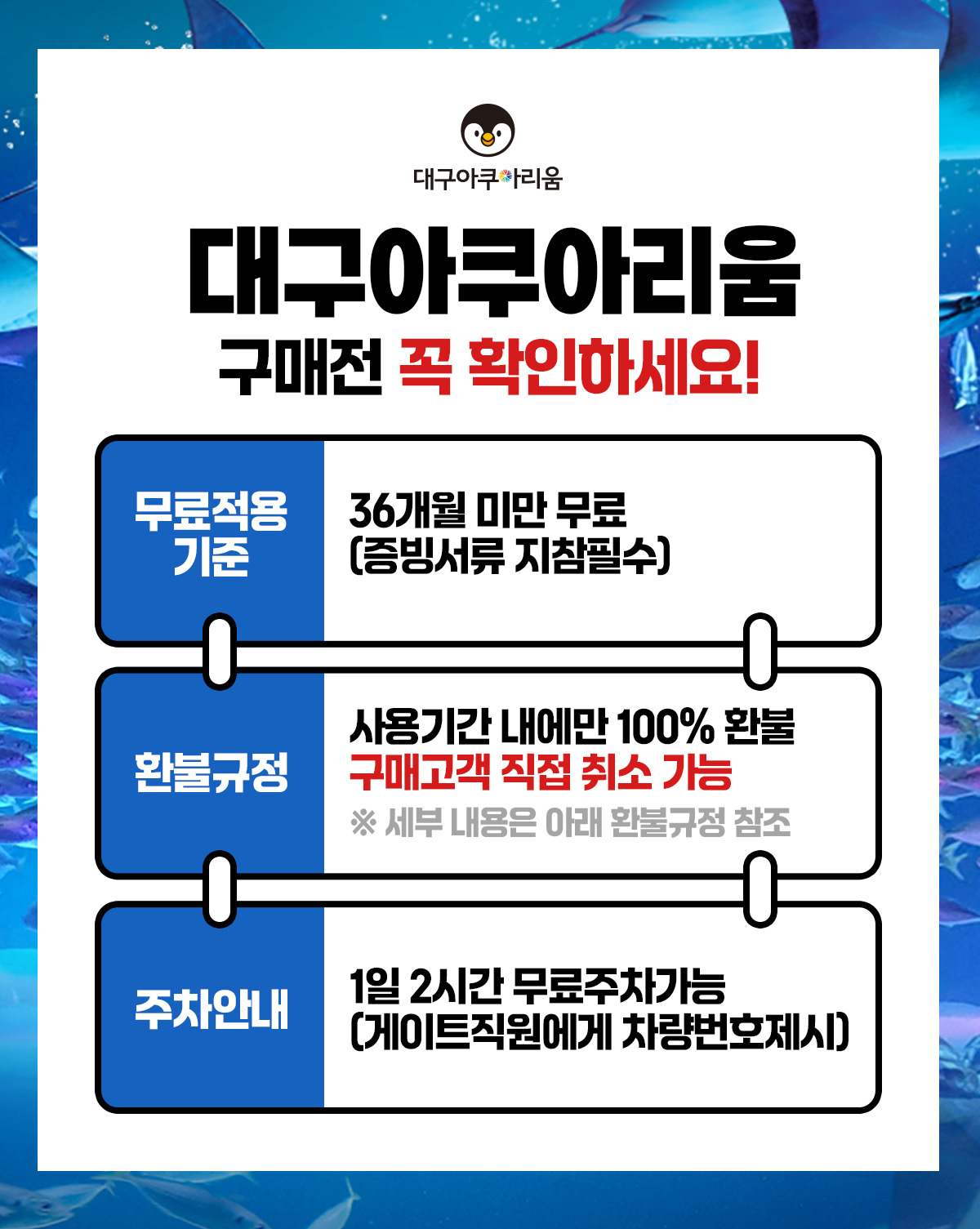 notice_daq_20260223.jpg