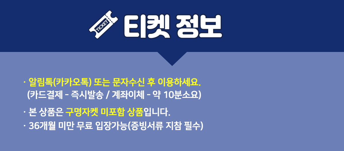 20260504_롯데워터파크_미들시즌_티켓정보.jpg