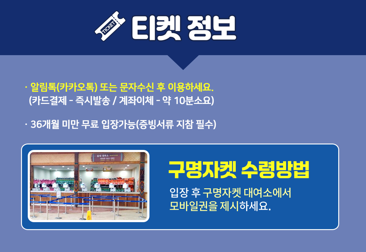 20260504_롯데워터파크_하이시즌_티켓정보.jpg