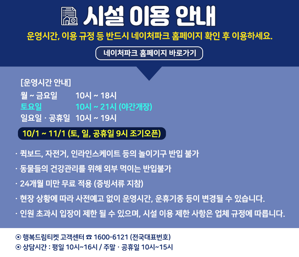 260916a_시설이용규정.jpg