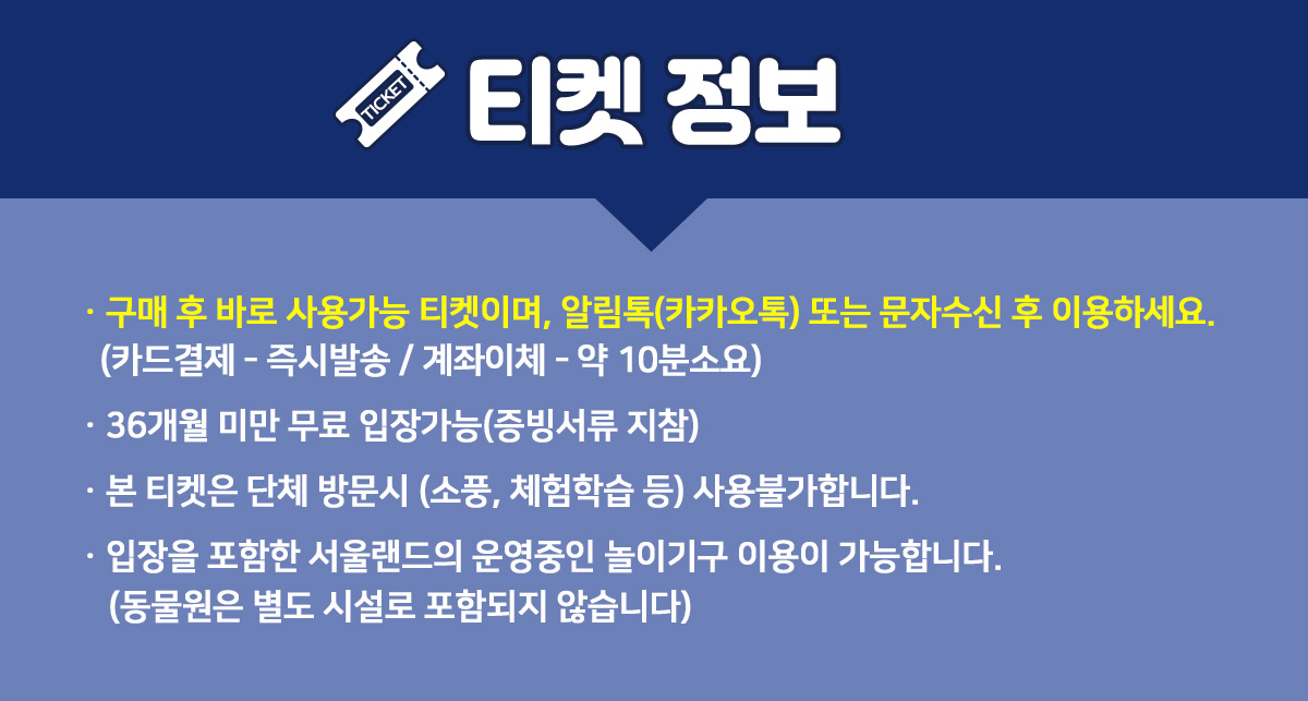 20260224_티켓정보.jpg
