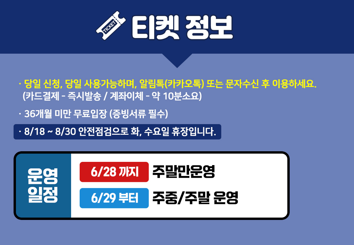 _티켓정보_하이.jpg