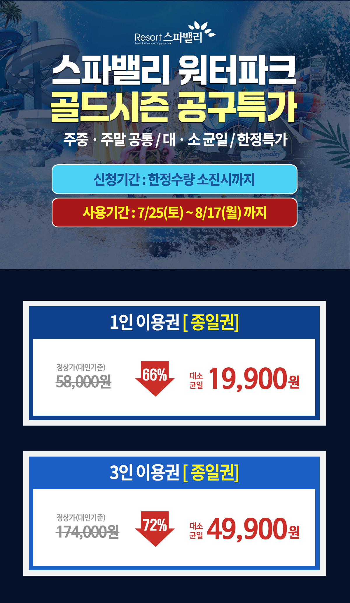 2026_미소맘_골드시즌요금표.jpg