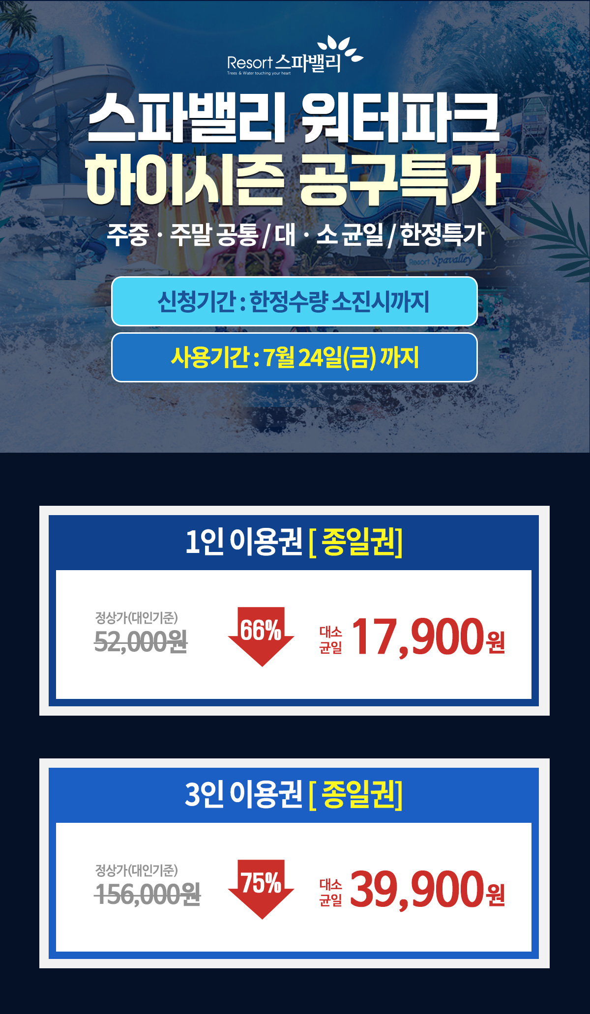 2026_미소맘_하이시즌요금표.jpg