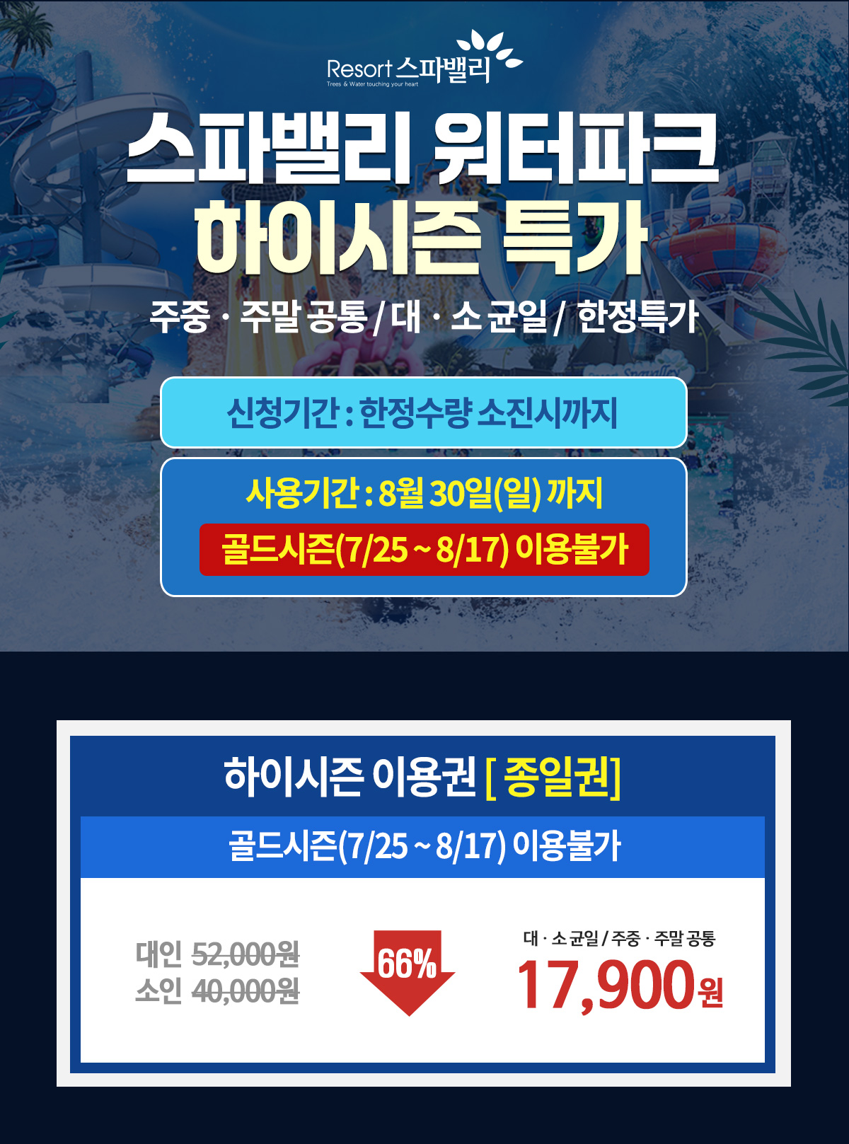 2026_하이시즌요금표.jpg